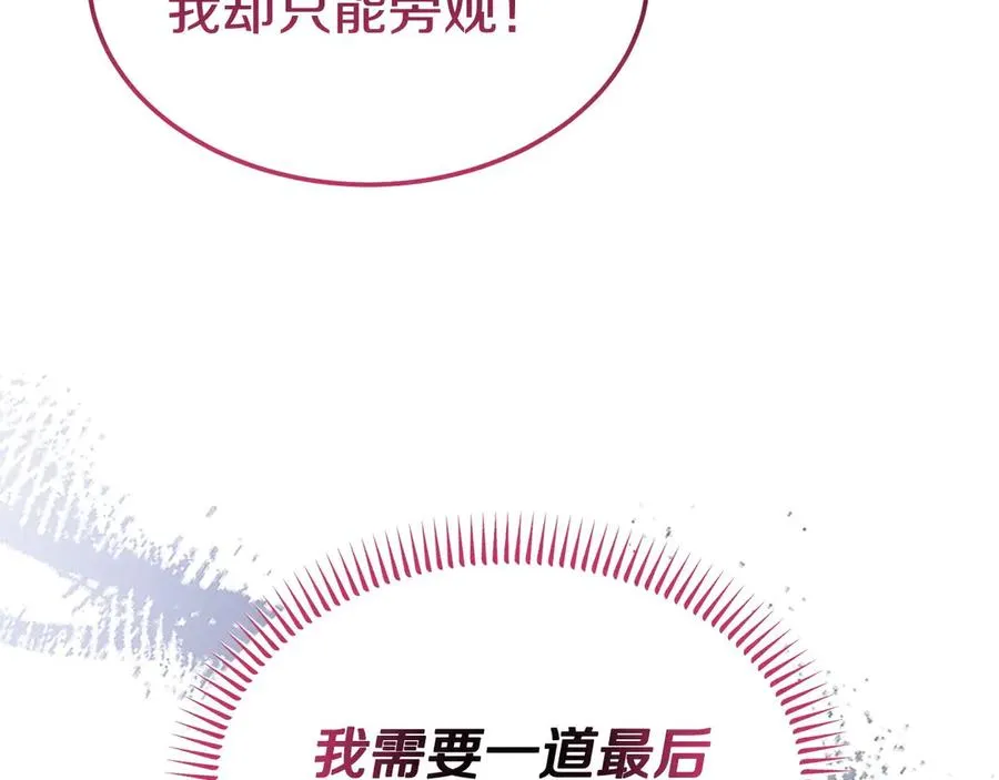 第31话 万事俱备 第26页