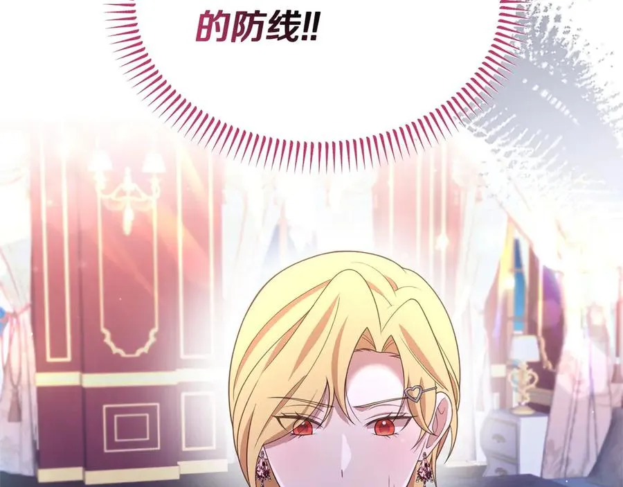 第31话 万事俱备 第27页