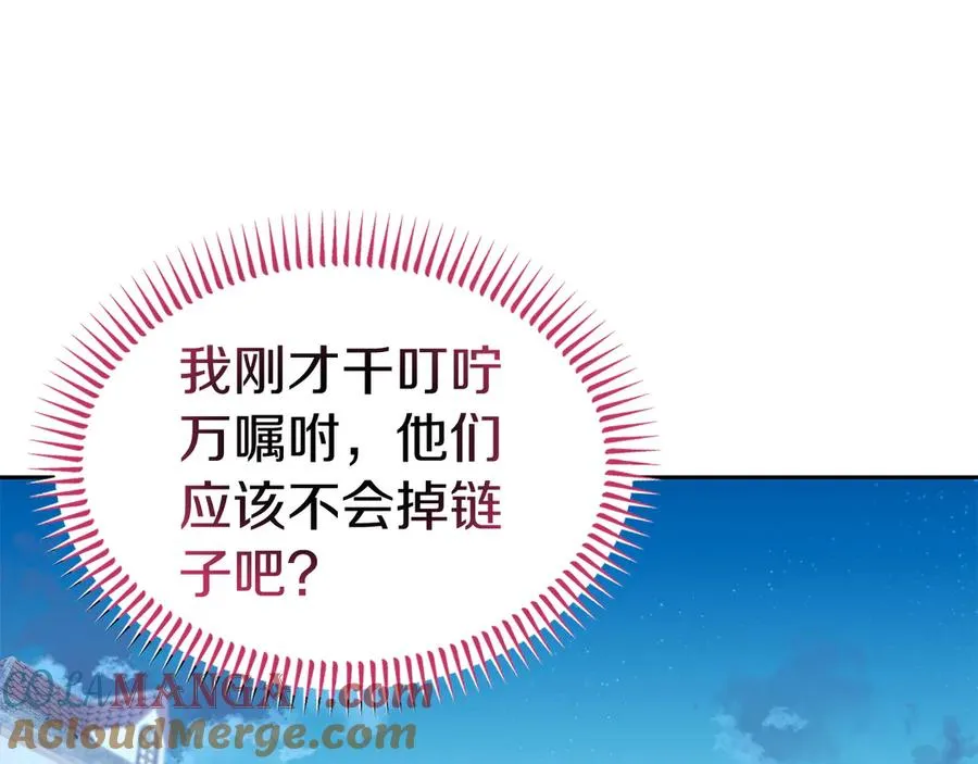第31话 万事俱备 第37页