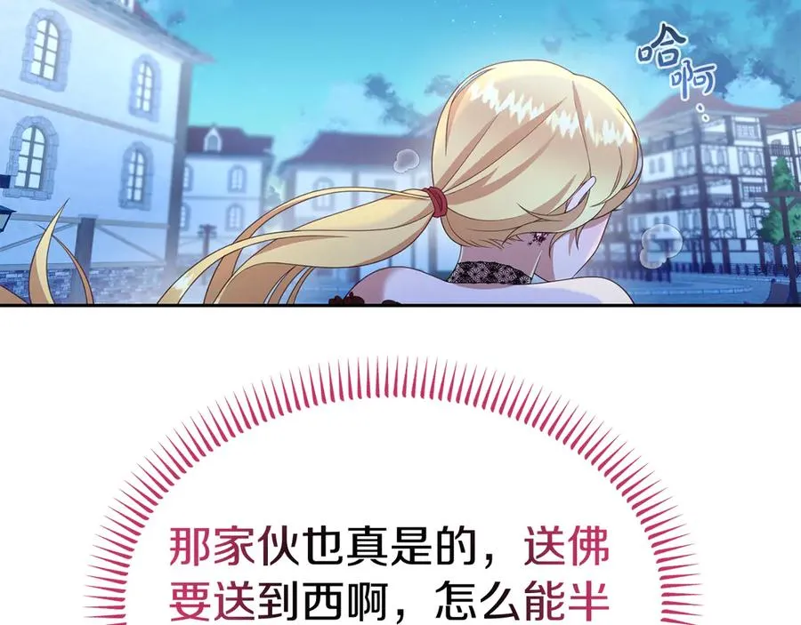 第31话 万事俱备 第38页