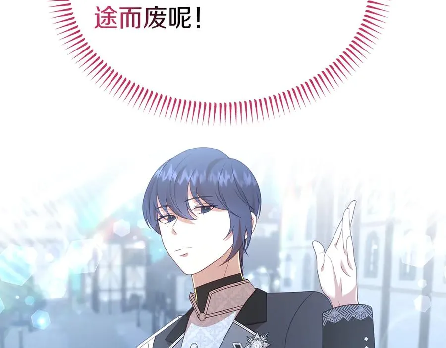 第31话 万事俱备 第39页