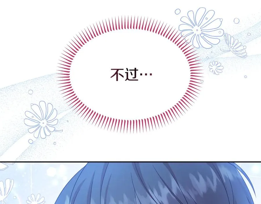 第31话 万事俱备 第42页