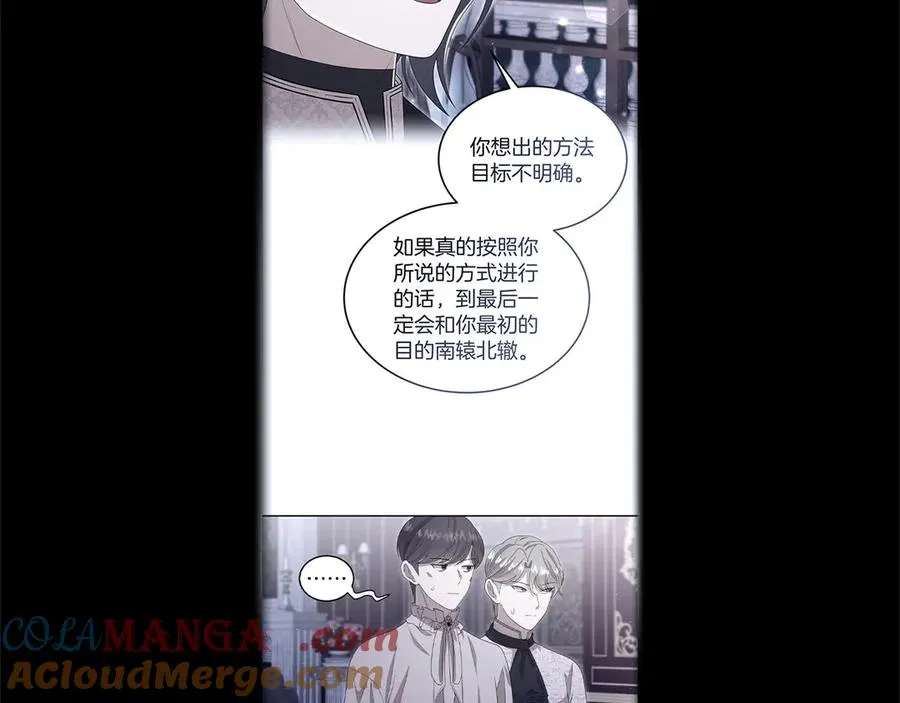 第31话 万事俱备 第45页