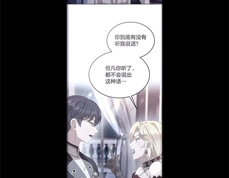 第31话 万事俱备 第46页