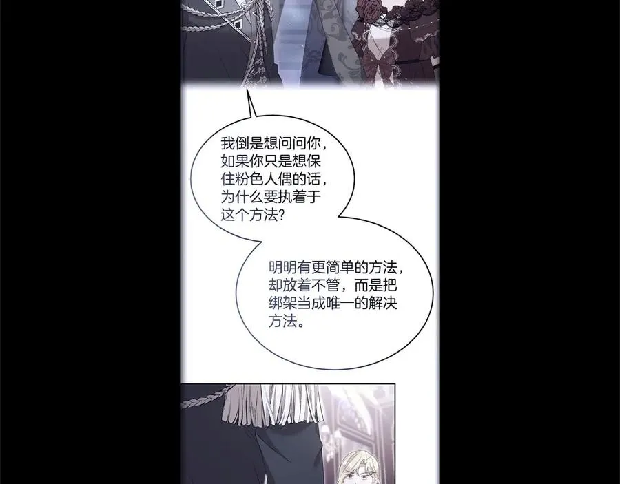 第31话 万事俱备 第47页