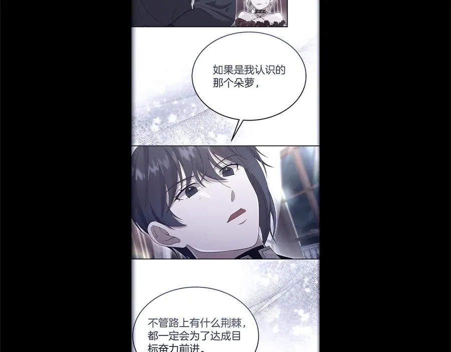 第31话 万事俱备 第48页