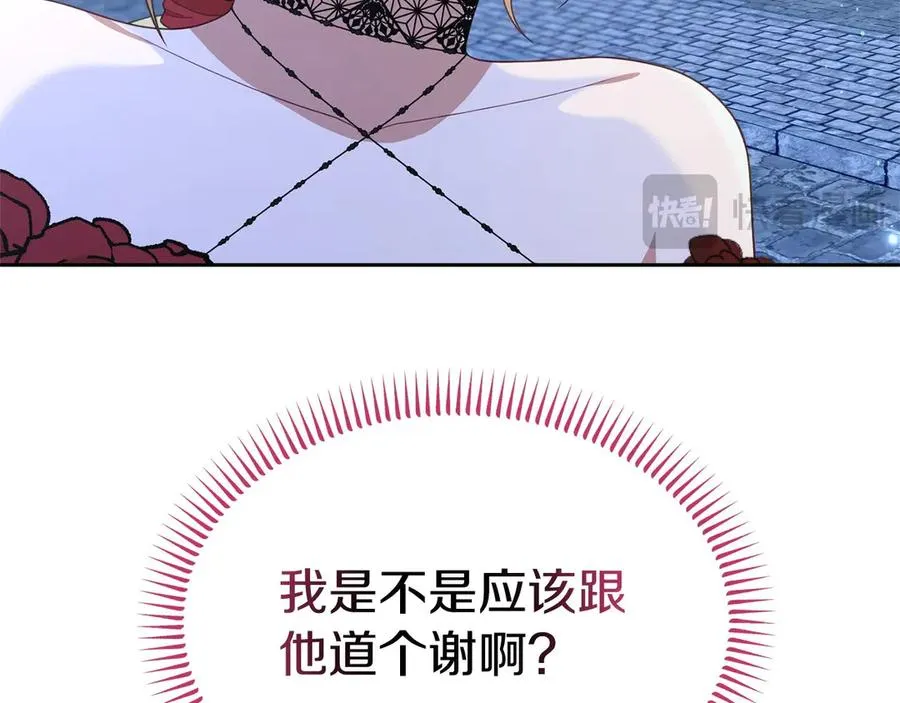 第31话 万事俱备 第51页