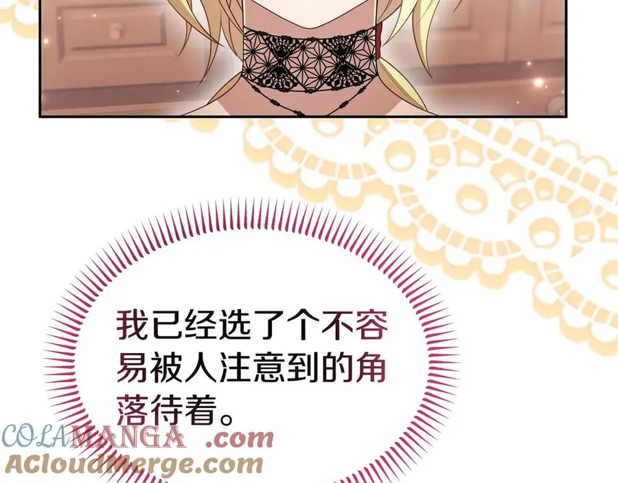 第31话 万事俱备 第57页