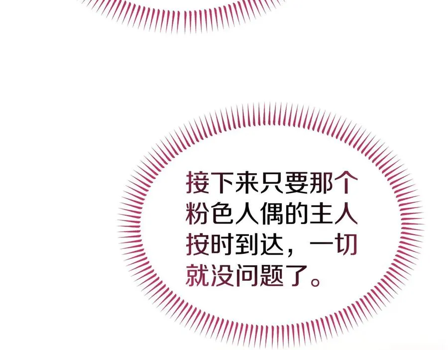 第31话 万事俱备 第58页