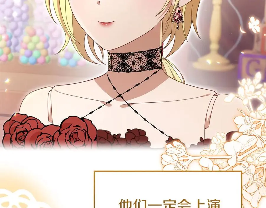 第31话 万事俱备 第63页
