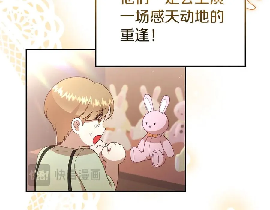 第31话 万事俱备 第64页