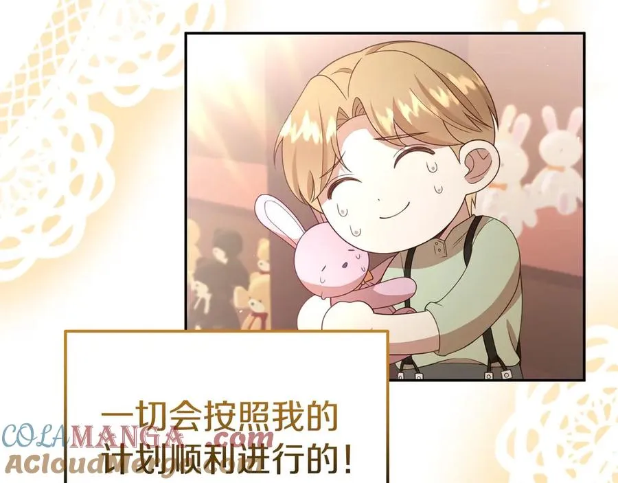 第31话 万事俱备 第65页