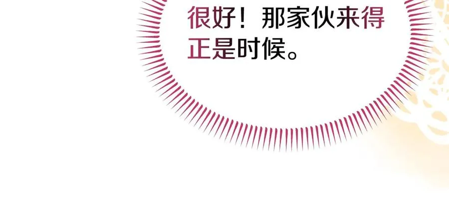 第31话 万事俱备 第67页