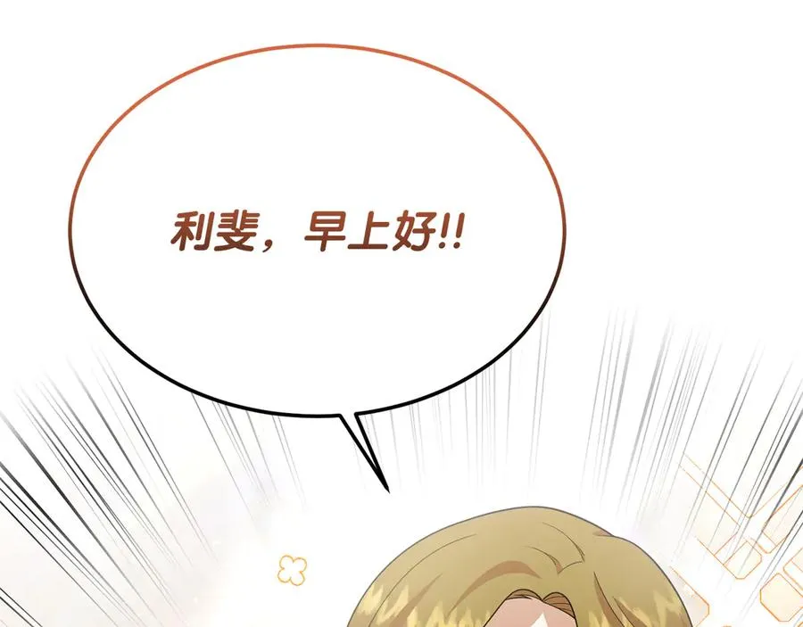 第31话 万事俱备 第68页