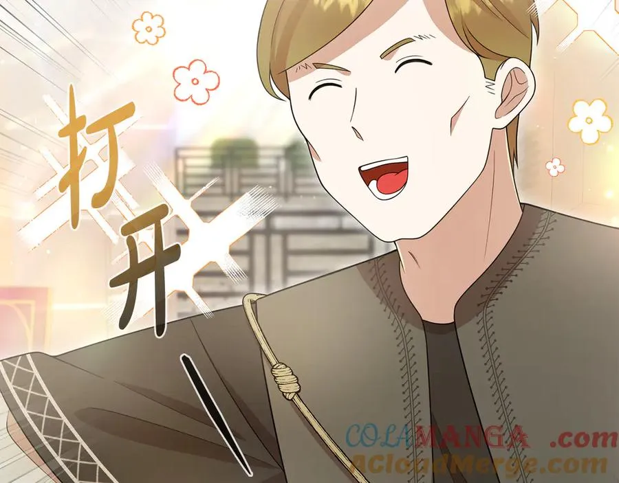 第31话 万事俱备 第69页