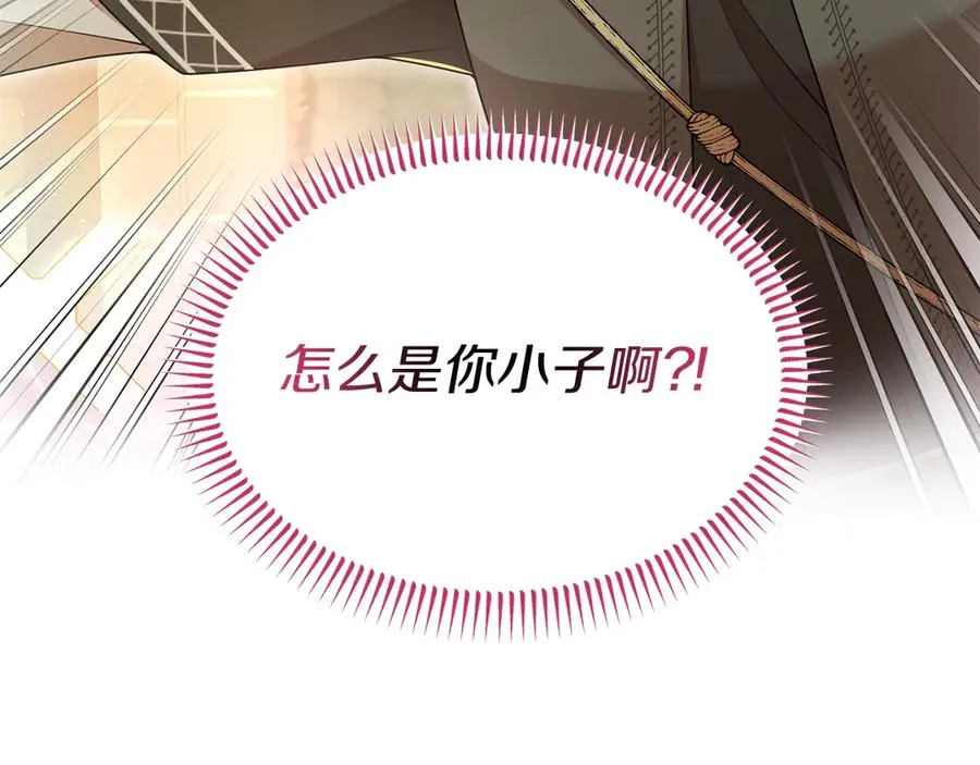 第31话 万事俱备 第70页