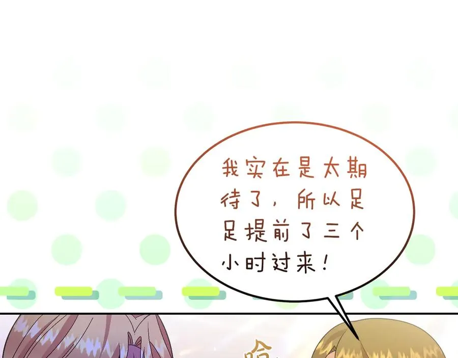 第31话 万事俱备 第71页