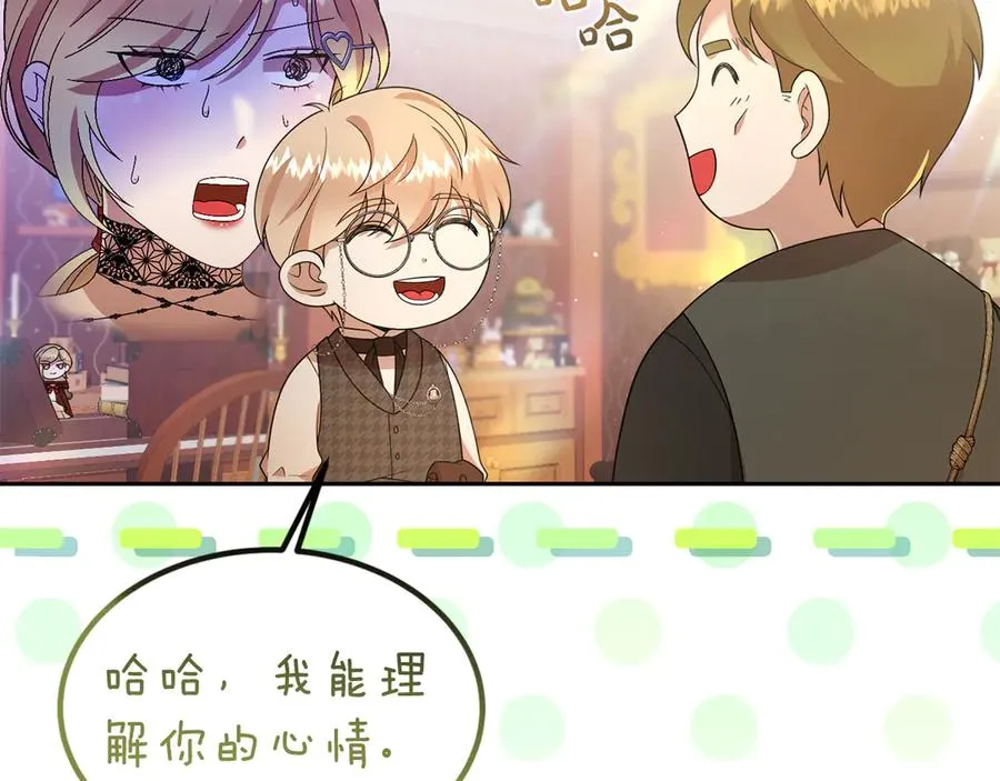第31话 万事俱备 第72页