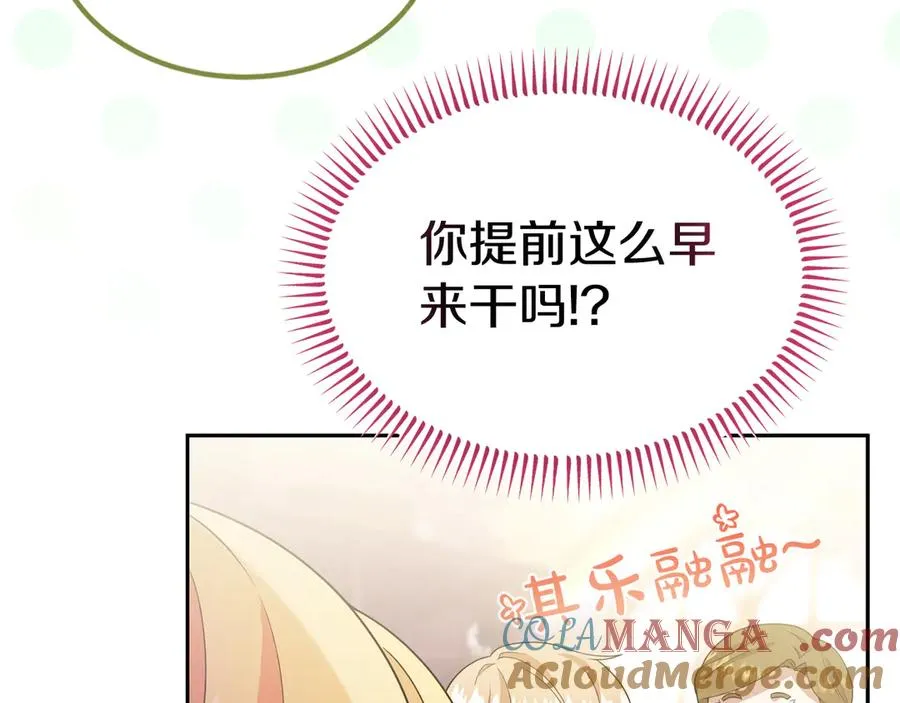 第31话 万事俱备 第73页