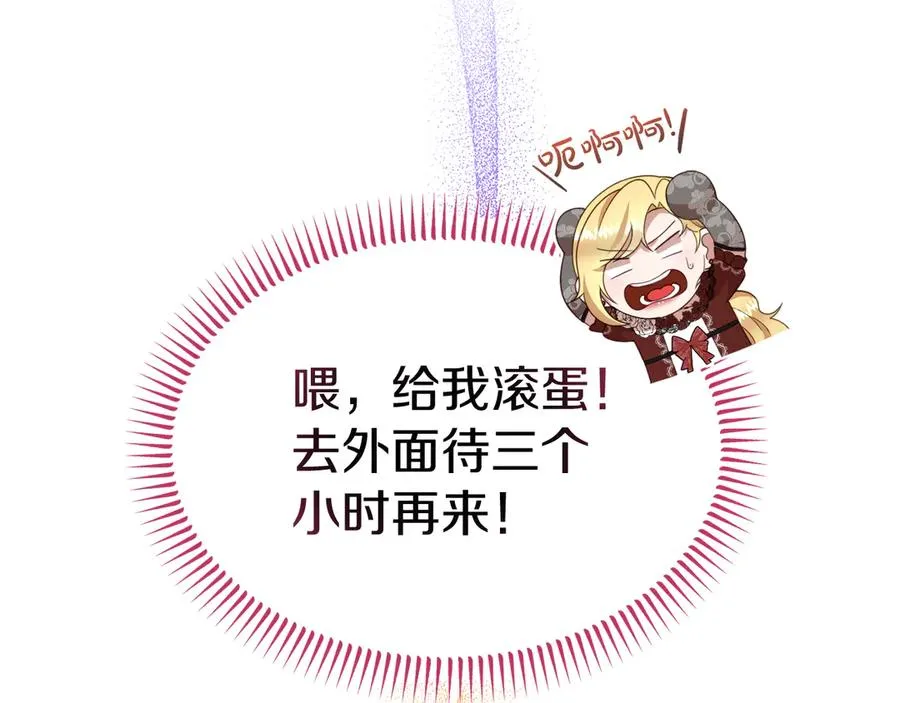 第31话 万事俱备 第75页