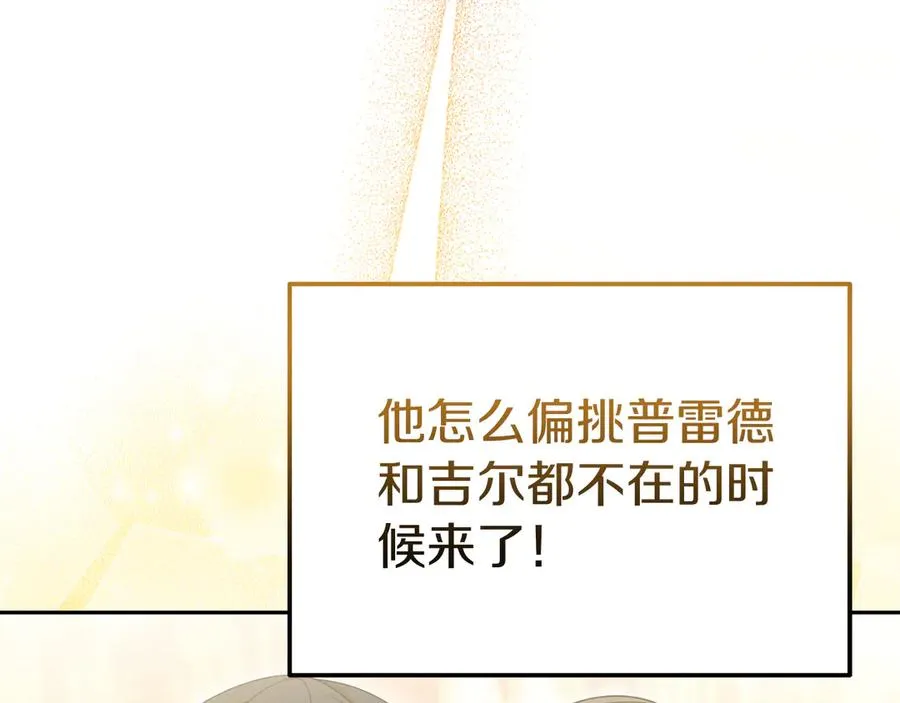第31话 万事俱备 第76页