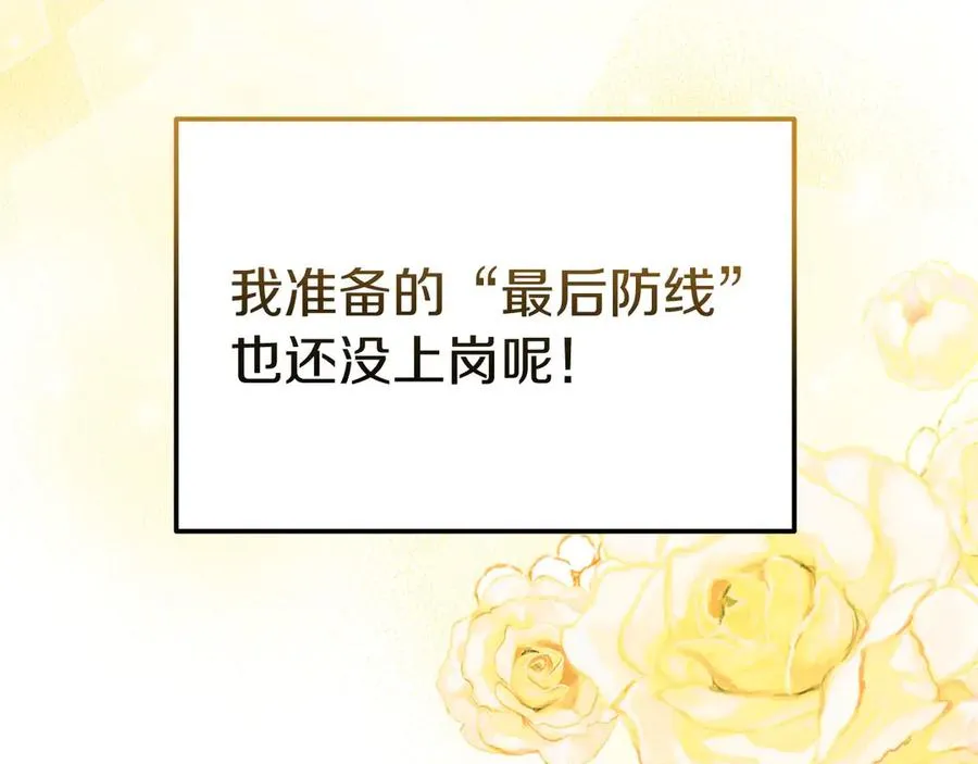 第31话 万事俱备 第79页