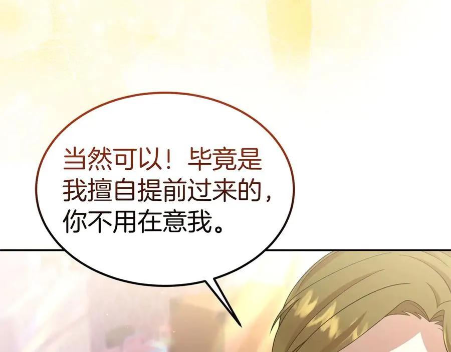 第31话 万事俱备 第83页