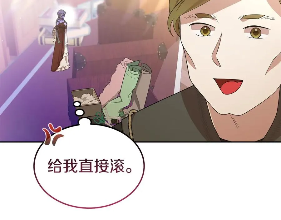 第31话 万事俱备 第84页