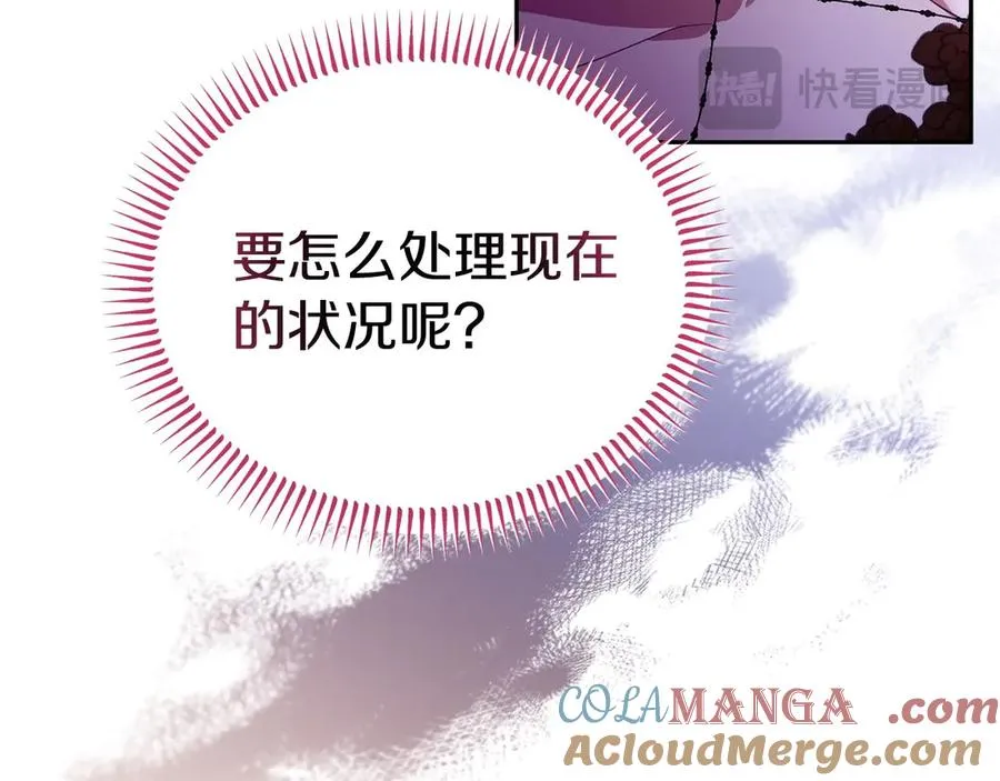第31话 万事俱备 第89页
