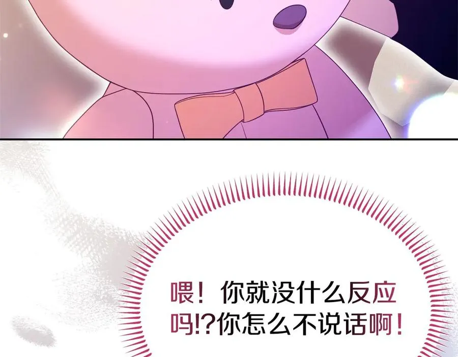 第31话 万事俱备 第91页