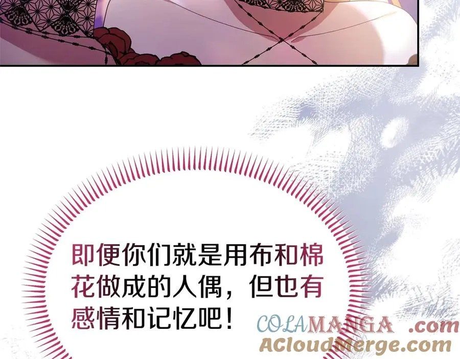 第31话 万事俱备 第93页