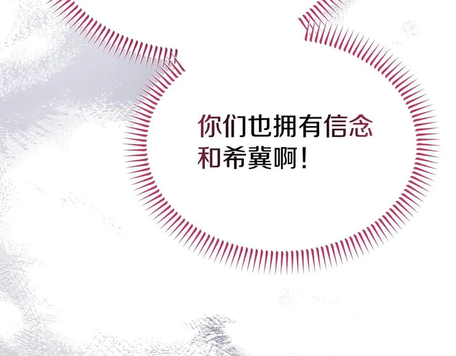 第31话 万事俱备 第94页