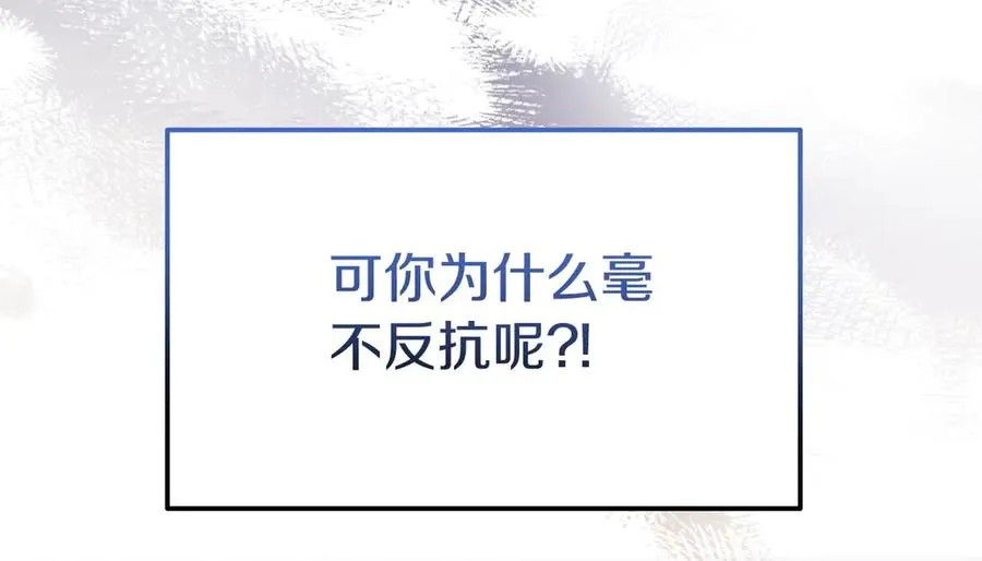 第31话 万事俱备 第95页