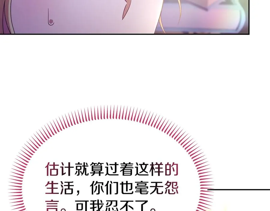 第31话 万事俱备 第100页