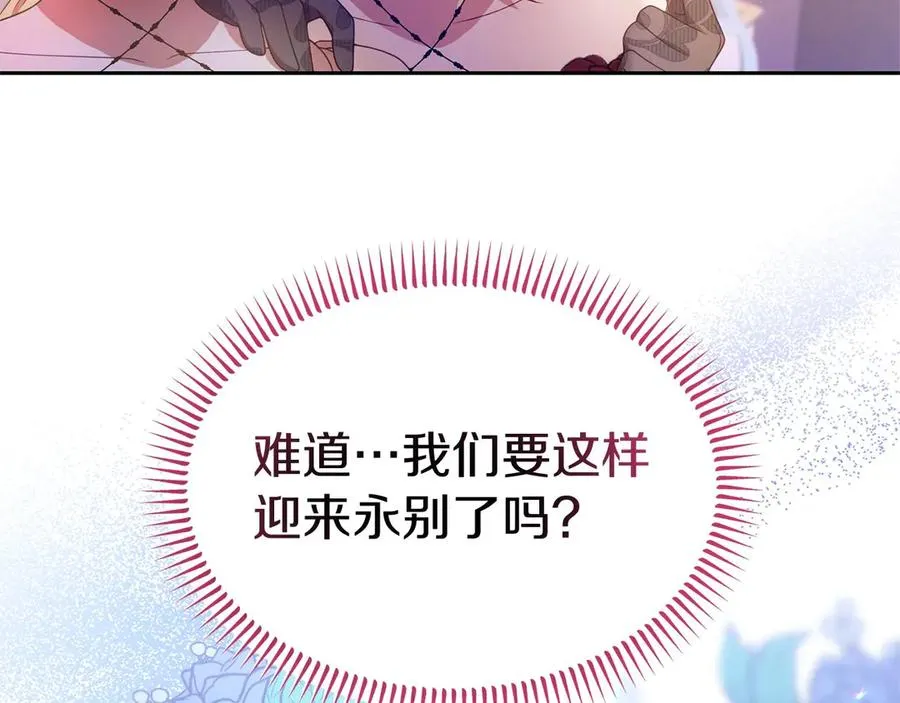 第31话 万事俱备 第106页