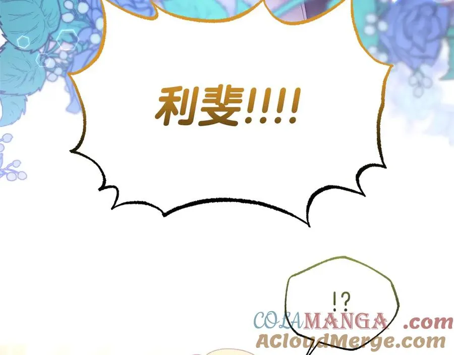 第31话 万事俱备 第109页