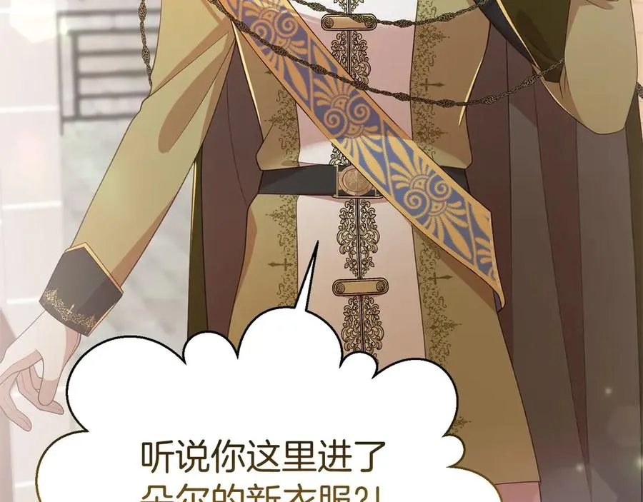 第31话 万事俱备 第115页