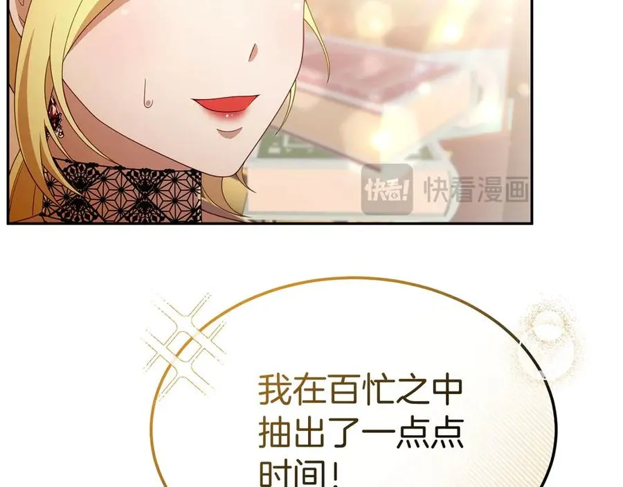 第31话 万事俱备 第118页