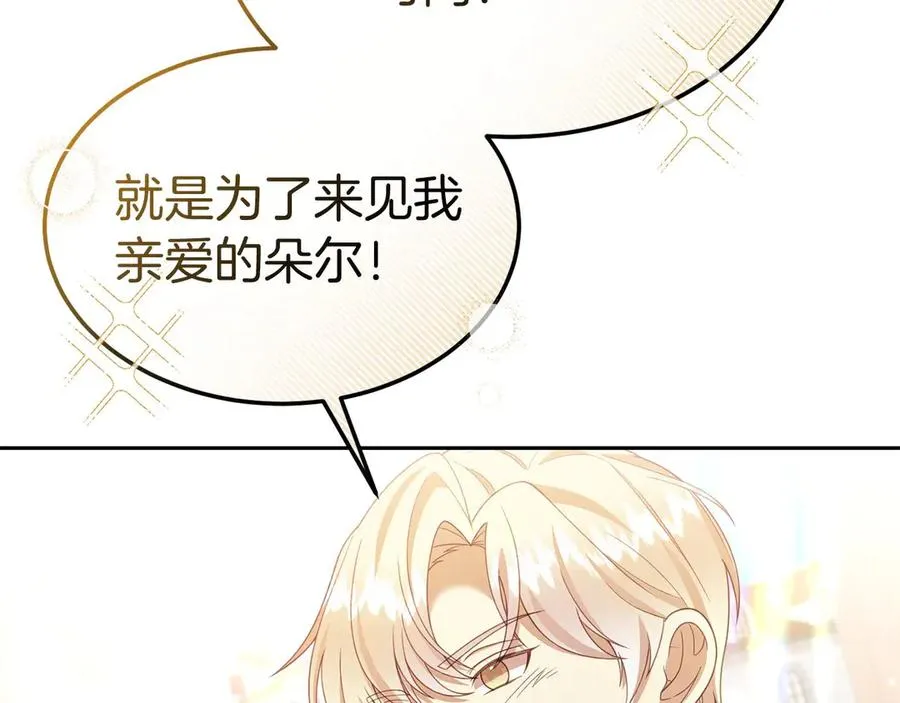 第31话 万事俱备 第119页