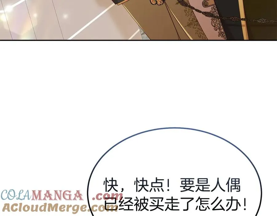第31话 万事俱备 第121页