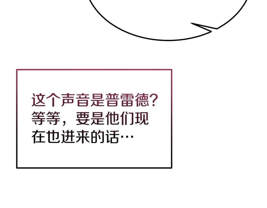 第31话 万事俱备 第122页