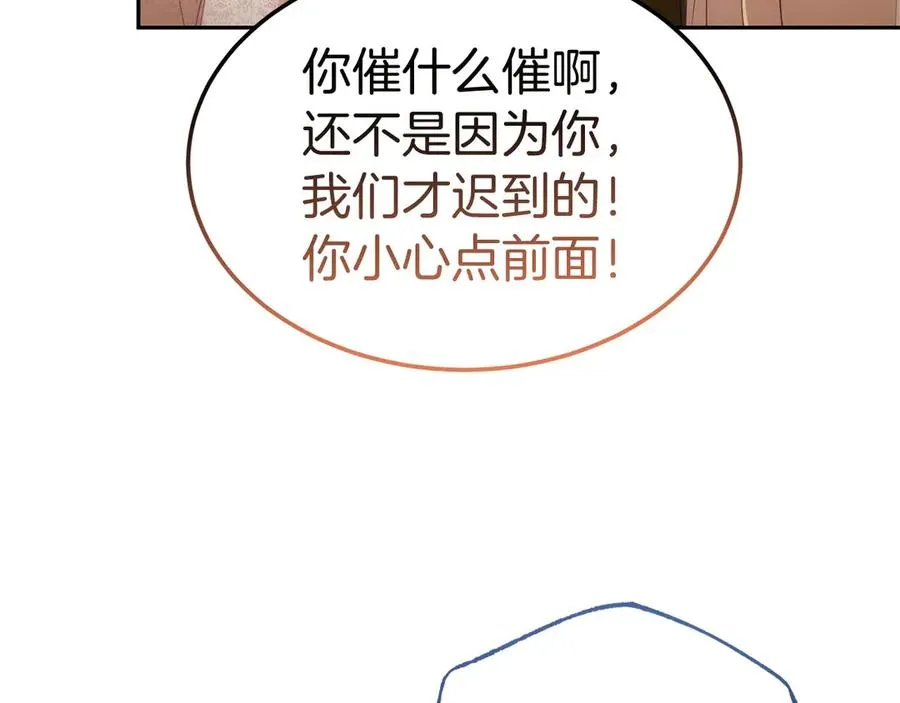 第31话 万事俱备 第124页