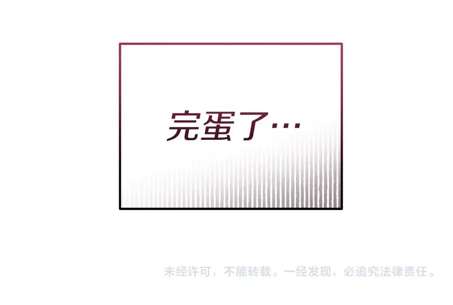 第31话 万事俱备 第131页