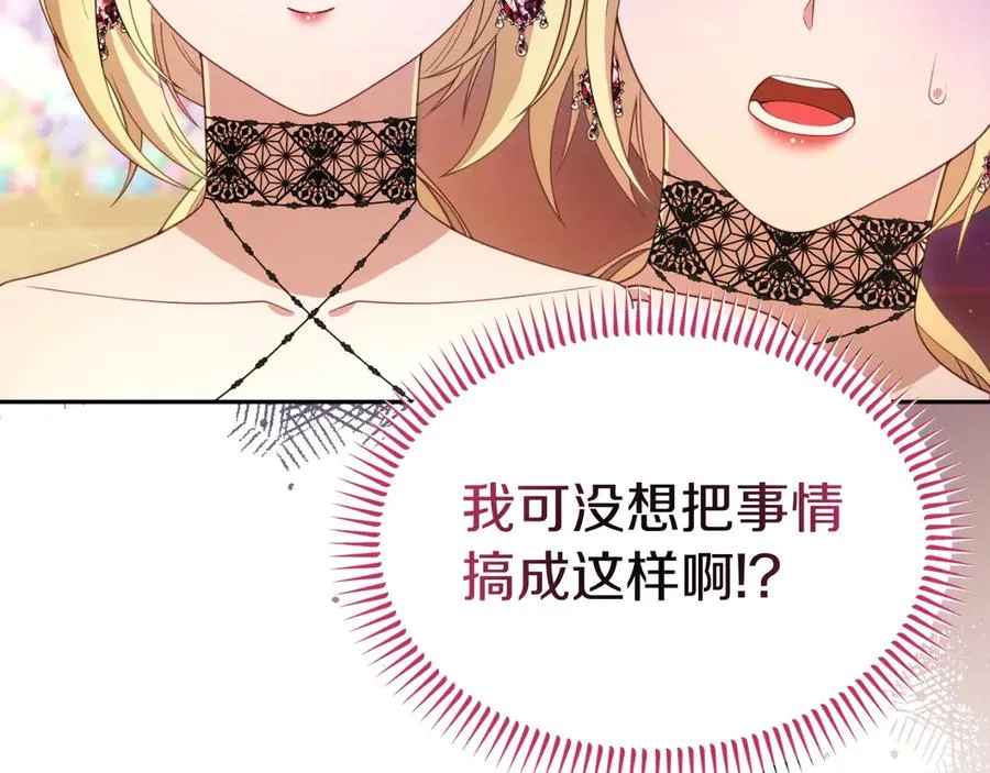 第32话 大混战 第8页