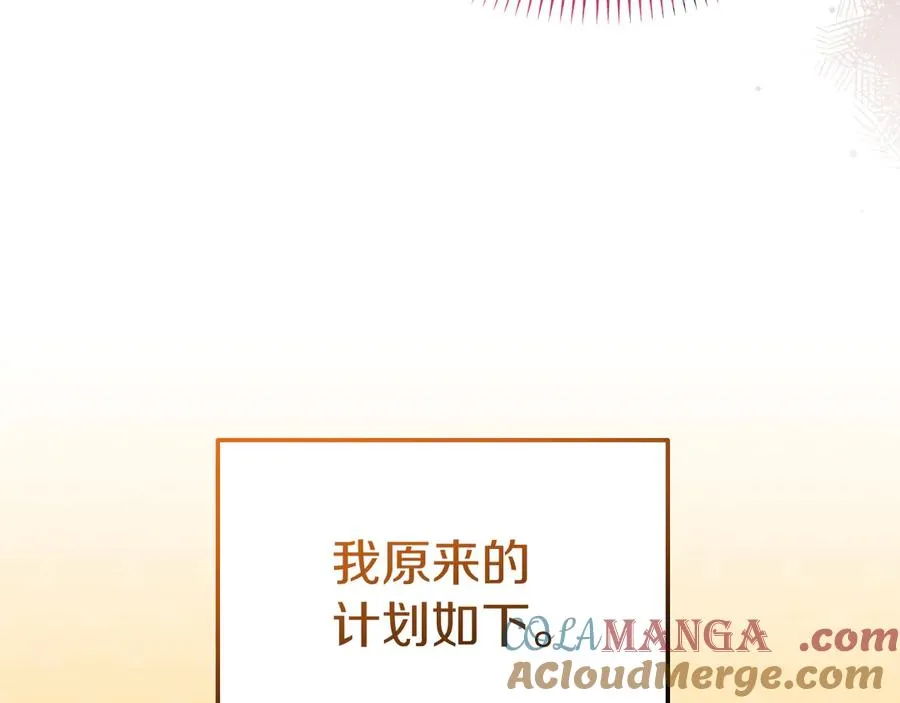 第32话 大混战 第9页
