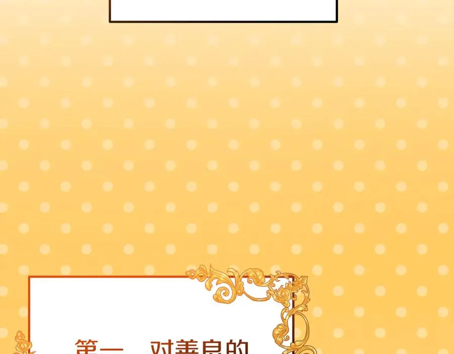 第32话 大混战 第10页