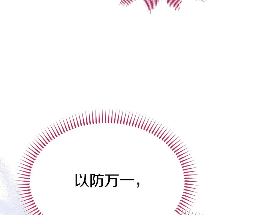 第32话 大混战 第19页