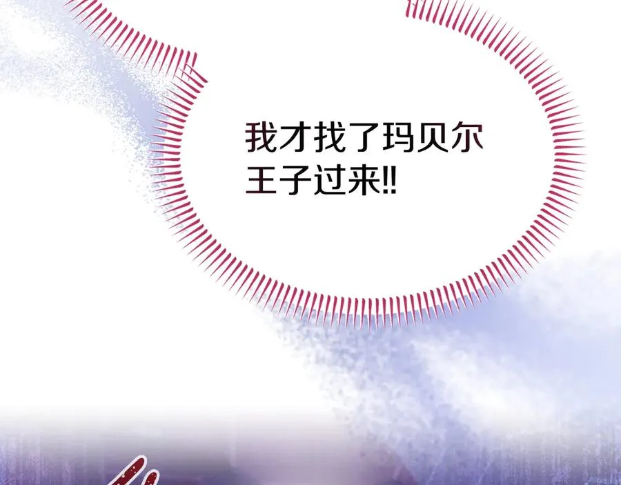 第32话 大混战 第20页