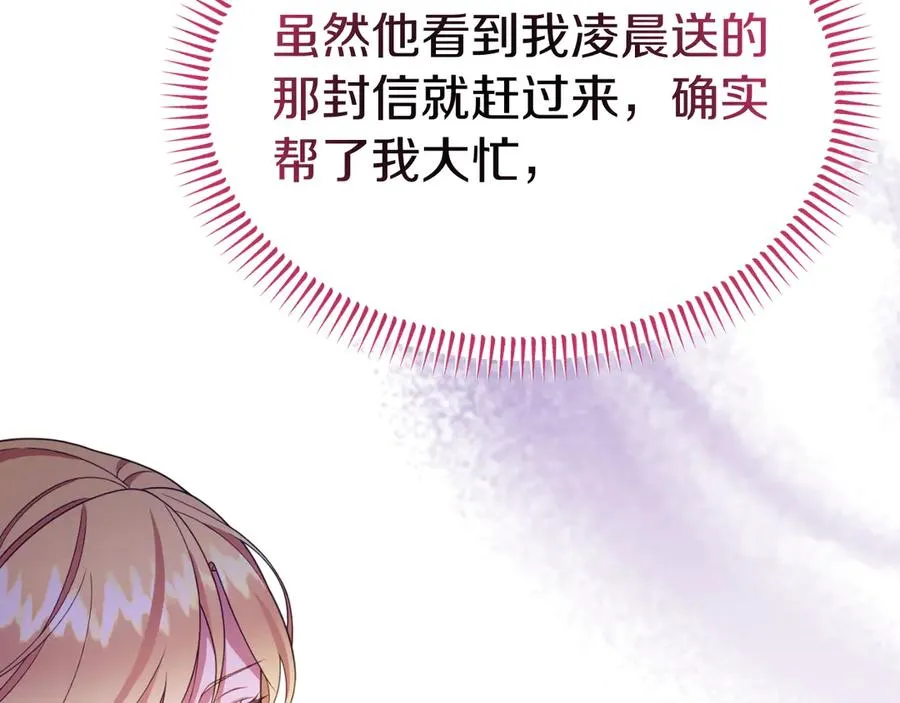 第32话 大混战 第24页