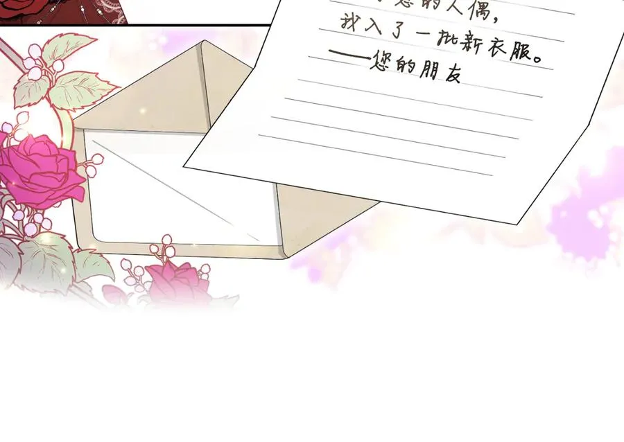 第32话 大混战 第26页